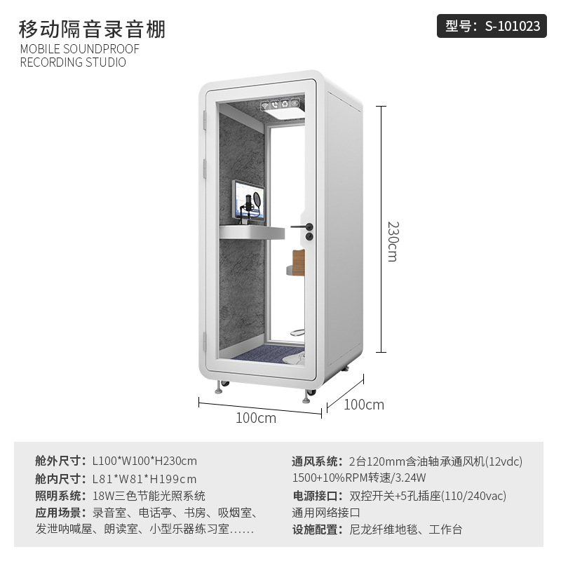 Telephone booth Soundproof roo - Musical Instrument Warehouse 评论和价格