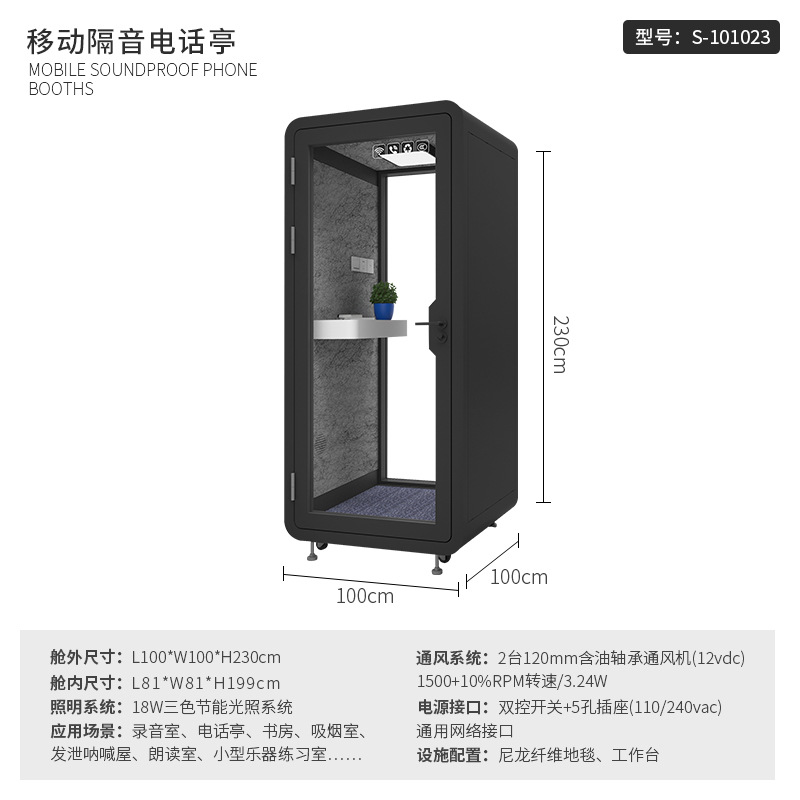 Telephone booth Soundproof roo - Musical Instrument Warehouse 评论和价格