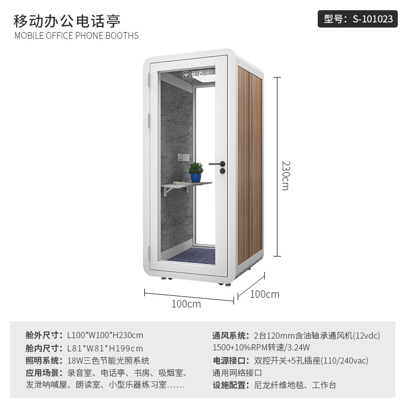 Telephone booth Soundproof roo - Musical Instrument Warehouse 评论和价格